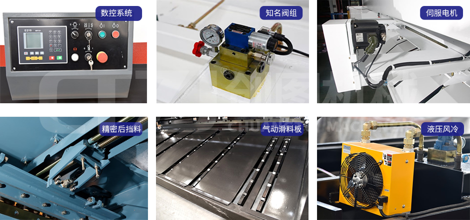 闸式剪板机细节图 闸式剪板机细节图